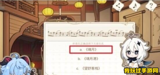 《原神》寻音序曲音乐会网页活动答案汇总