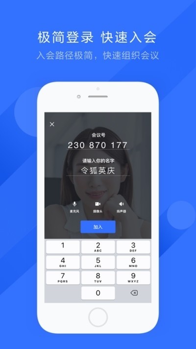 飞书app