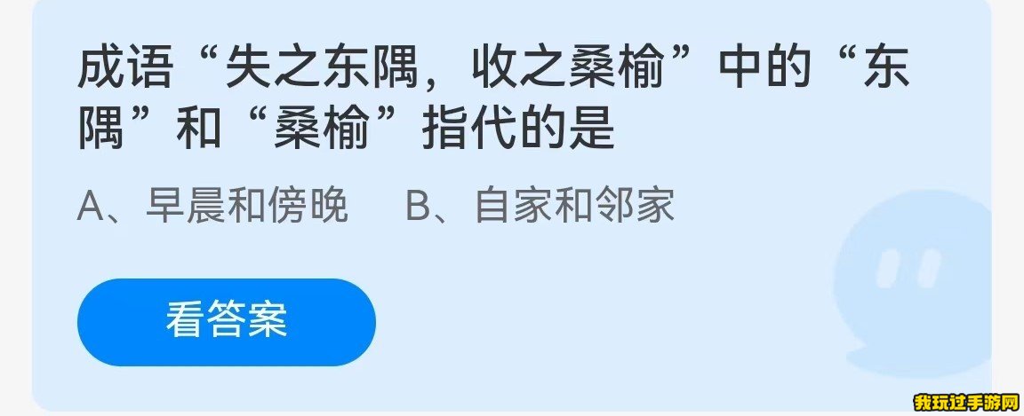 《支付宝》2023蚂蚁庄园9月14日每日一题答案(2)