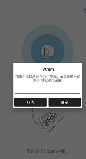 iVCam