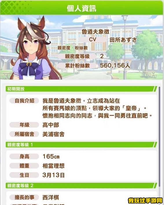 《闪耀！优俊少女》提升继承相性方法介绍