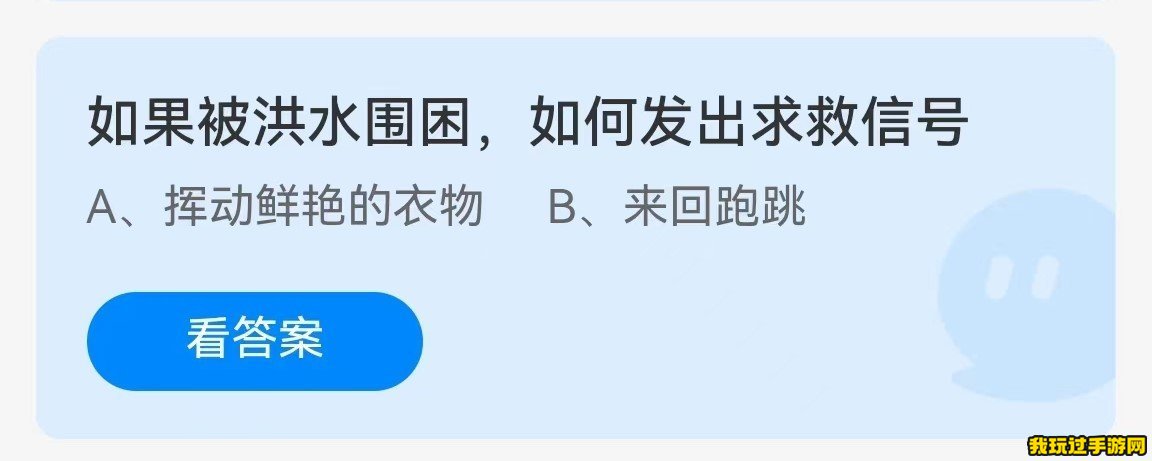 《支付宝》2023蚂蚁庄园9月15日每日一题答案(2)