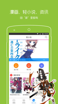 拷贝漫画app2024最新版