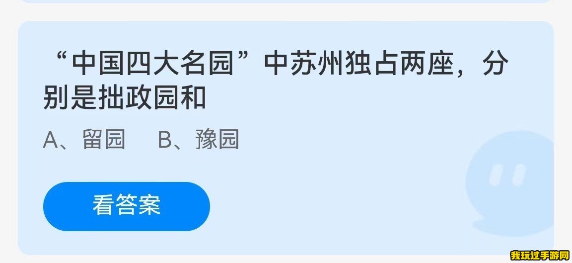 《支付宝》2023蚂蚁庄园9月16日每日一题答案(2)