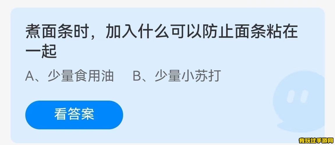 《支付宝》2023蚂蚁庄园9月19日每日一题答案