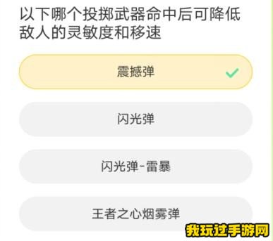 道聚城11周年庆穿越火线手游答题答案