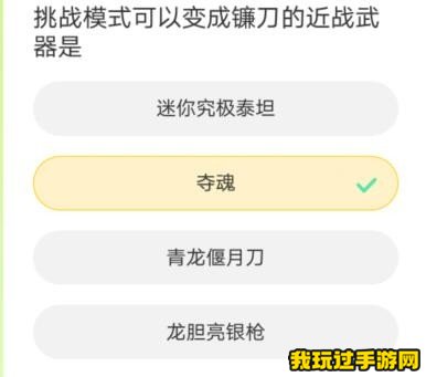 道聚城11周年庆穿越火线手游答题答案