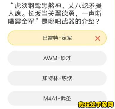 道聚城11周年庆穿越火线手游答题答案