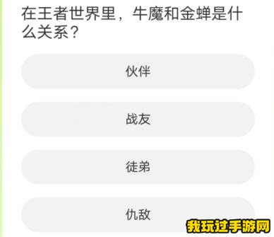 道聚城11周年庆王者荣耀答题答案