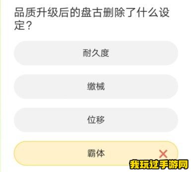 道聚城11周年庆王者荣耀答题答案