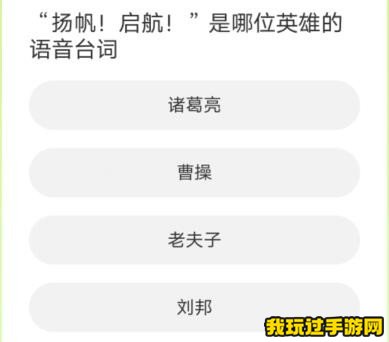 道聚城11周年庆王者荣耀答题答案