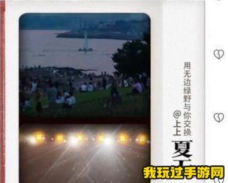 《抖音》交换夏天新功能触发方法