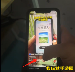 《抖音》交换夏天功能开启方法