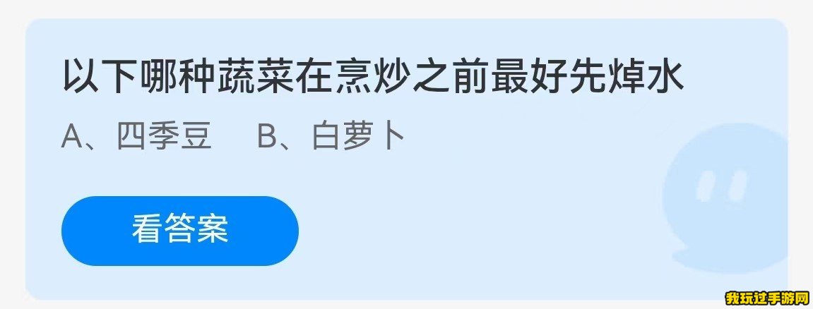 《支付宝》2023蚂蚁庄园9月20日每日一题答案