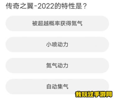 道聚城11周年庆QQ飞车手游答题答案