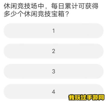 道聚城11周年庆QQ飞车手游答题答案