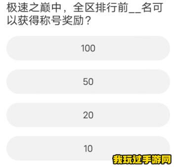 道聚城11周年庆QQ飞车手游答题答案