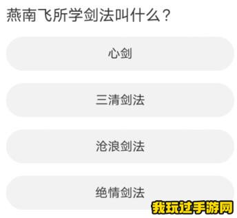 道聚城11周年庆天涯明月刀手游答题答案