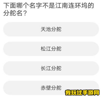 道聚城11周年庆天涯明月刀答题答案