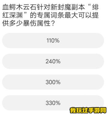 道聚城11周年庆剑灵答题答案