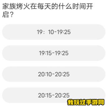 道聚城11周年庆剑侠情缘答题答案