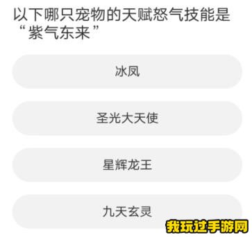 道聚城11周年庆QQ飞车答题答案