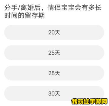 道聚城11周年庆QQ飞车答题答案