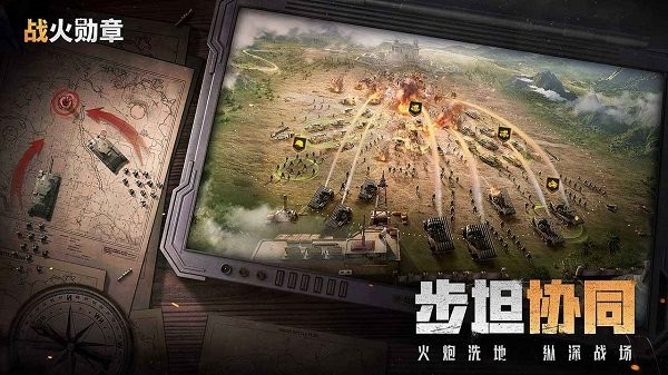 战火勋章最新版