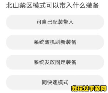 道聚城11周年庆暗区突围答题答案