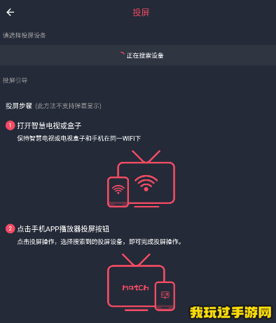 《囧次元》电视投屏方法教程