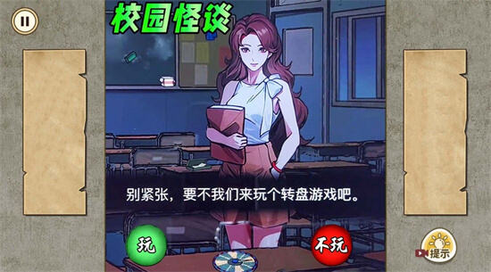 午夜怪谈最新版