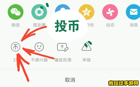 b站投币给up主算钱机制说明