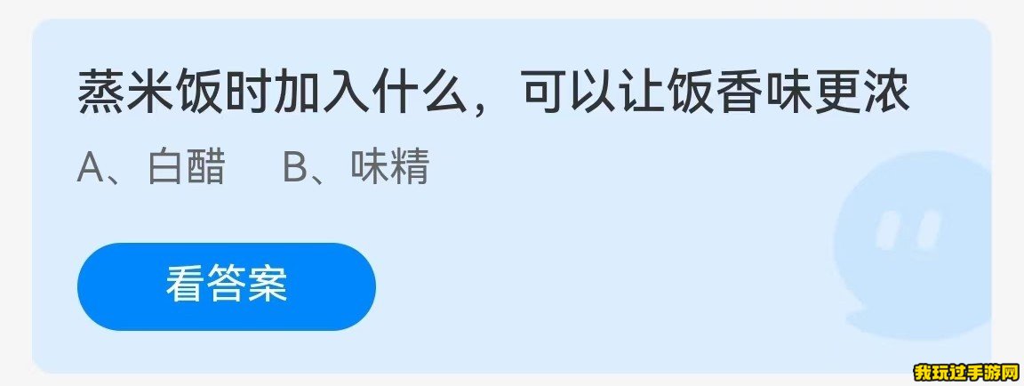 《支付宝》2023蚂蚁庄园9月22日每日一题答案