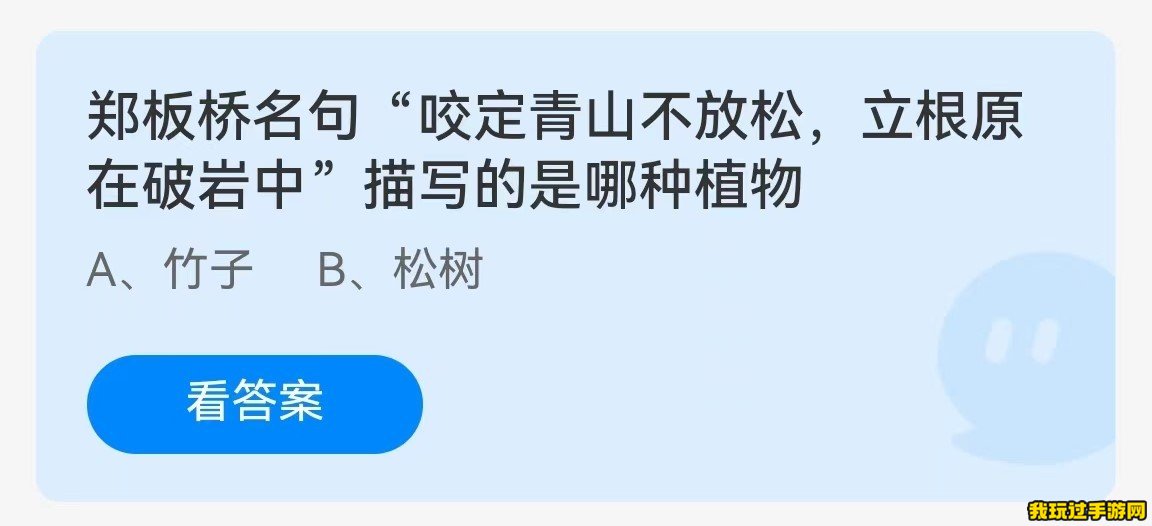 《支付宝》2023蚂蚁庄园9月22日每日一题答案(2)