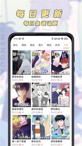 JK漫画2024最新版本