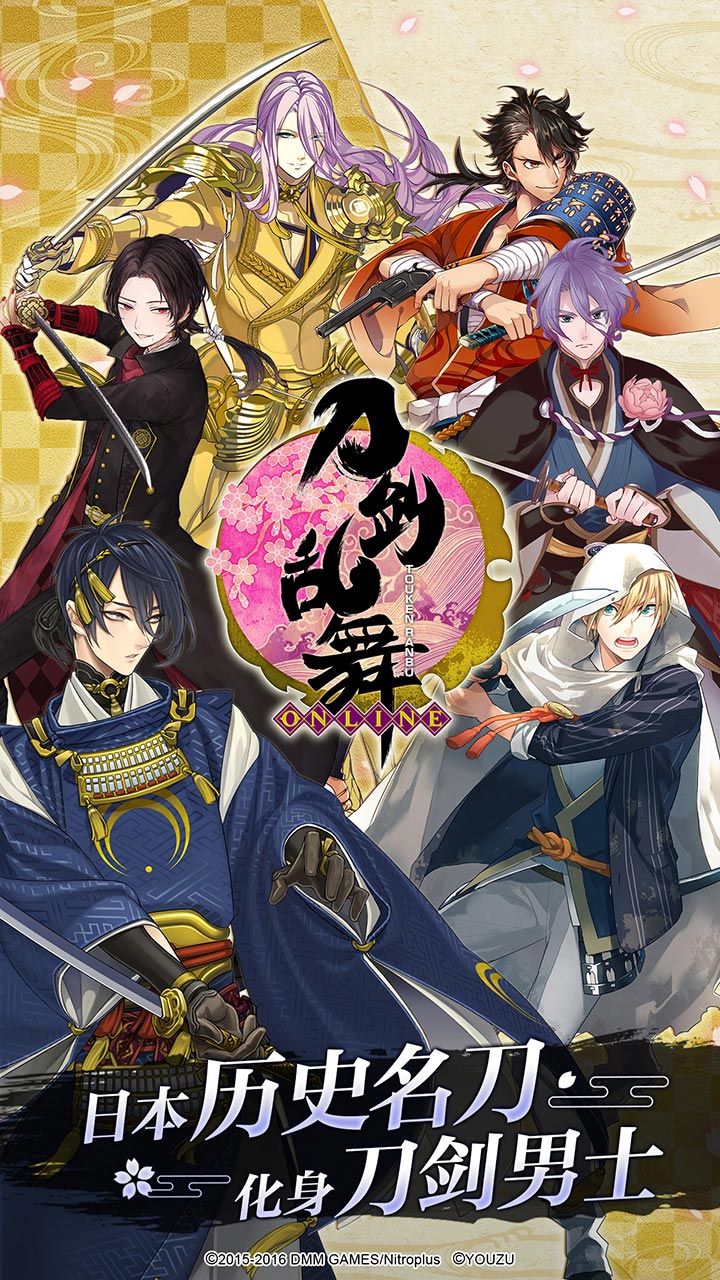 刀剑乱舞wiki