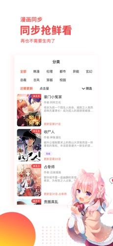 汗汗漫画登录页面在线入口