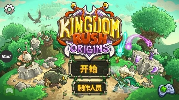 王国保卫战最新版