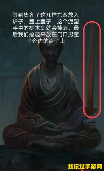 《纸嫁衣2奘铃村》第二章通关流程攻略全文图解！超详细攻略教程