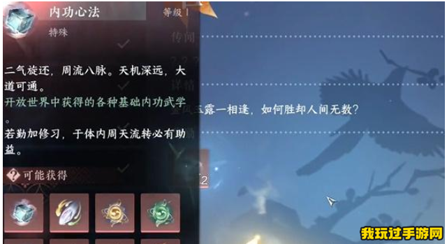 《逆水寒手游》上邪奇遇任务有什么需要注意的？有什么具体流程呢