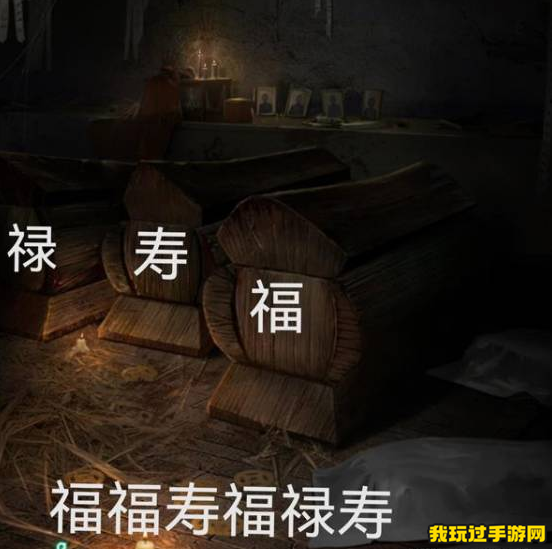 《纸嫁衣2奘铃村》第二章木剑怎么拿？方法介绍