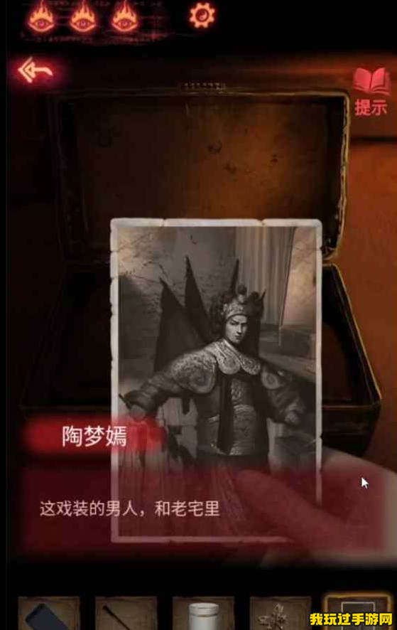 《纸嫁衣2奘铃村》第三章铃铛怎么点？方法分享