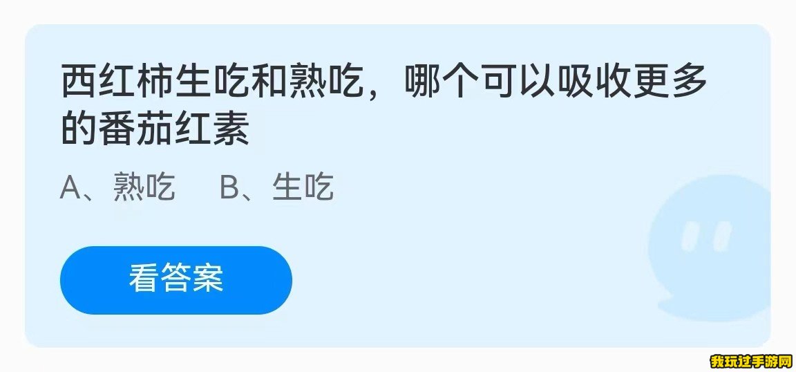 《支付宝》2023蚂蚁庄园9月28日每日一题答案