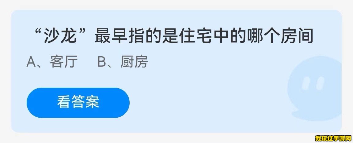 《支付宝》2023蚂蚁庄园9月28日每日一题答案(2)