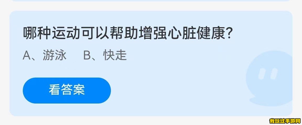 《支付宝》2023蚂蚁庄园9月29日每日一题答案(2)