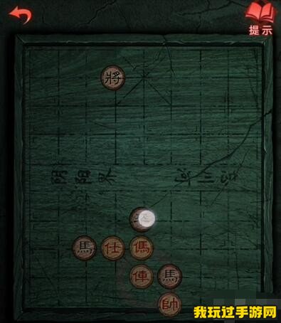 《纸嫁衣3鸳鸯债》象棋残局如何完成？象棋残局攻略