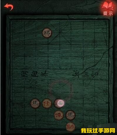 《纸嫁衣3鸳鸯债》象棋残局如何完成？象棋残局攻略