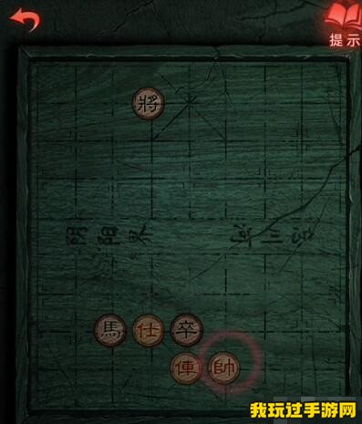 《纸嫁衣3鸳鸯债》象棋残局如何完成？象棋残局攻略