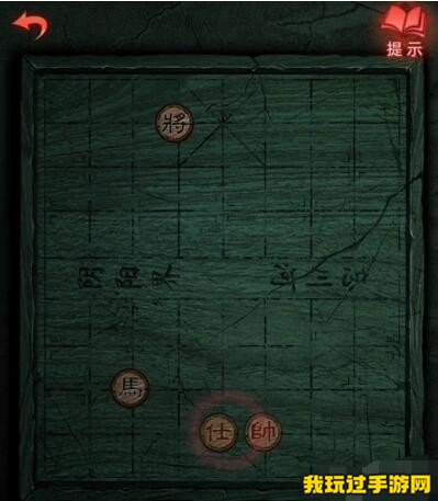 《纸嫁衣3鸳鸯债》象棋残局如何完成？象棋残局攻略