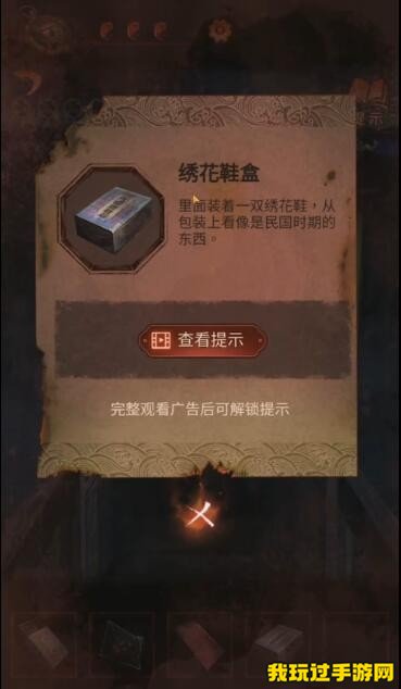 《纸嫁衣4红丝缠》第二章不期如何通关？第二章不期通关攻略